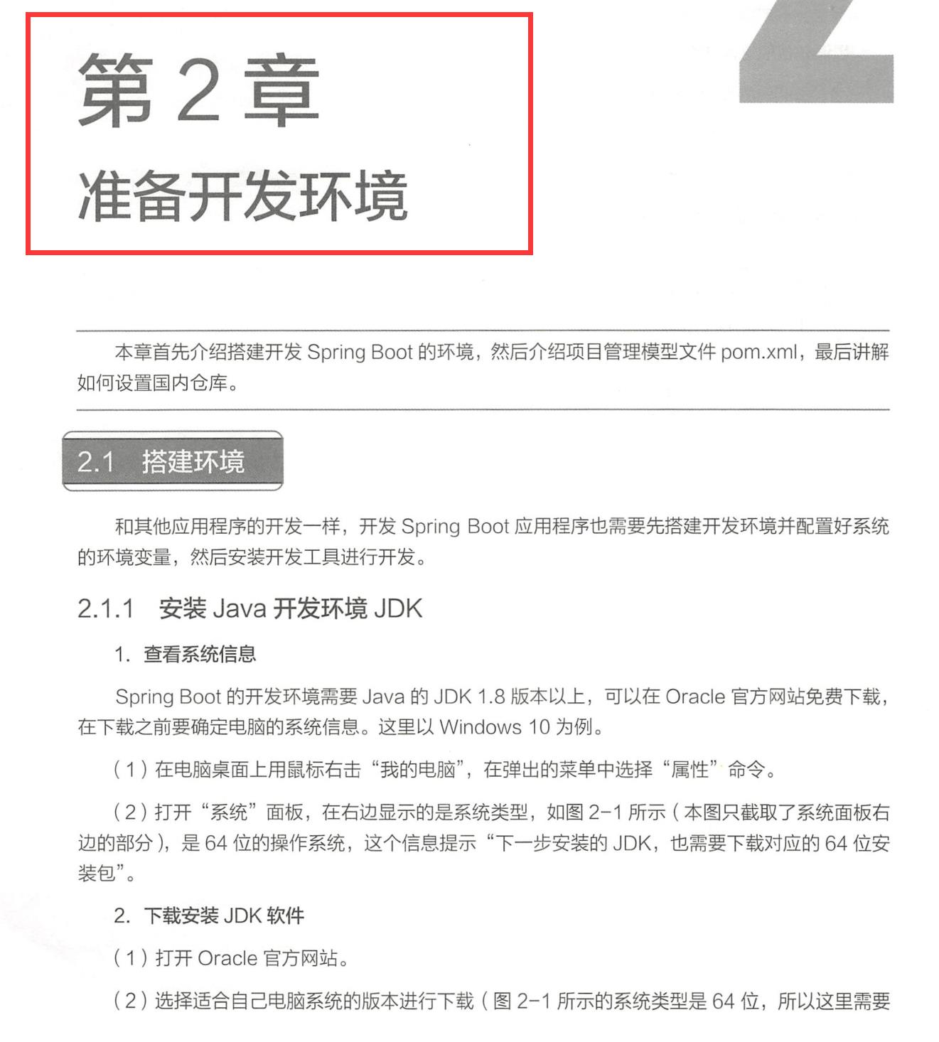 京东内部的这份SpringBoot京东商城项目手册，竟遭黑客强行开源？