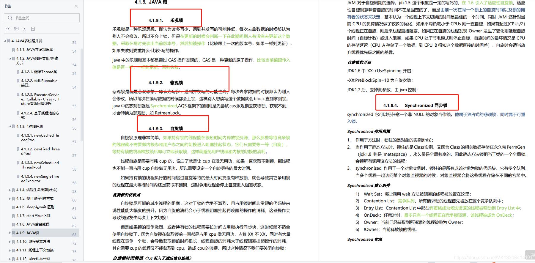 肝了30天，终于整出这份Java面试九大核心专题，收割4个大厂offer