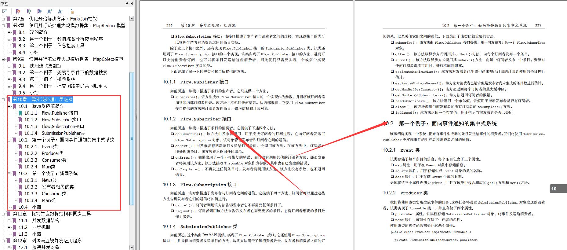 真正能让你精通JAVA并发编程的实战手册+教程“我愿称其为最强”