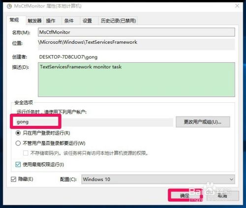 Windows10系统输入法不能正常使用的解决方法