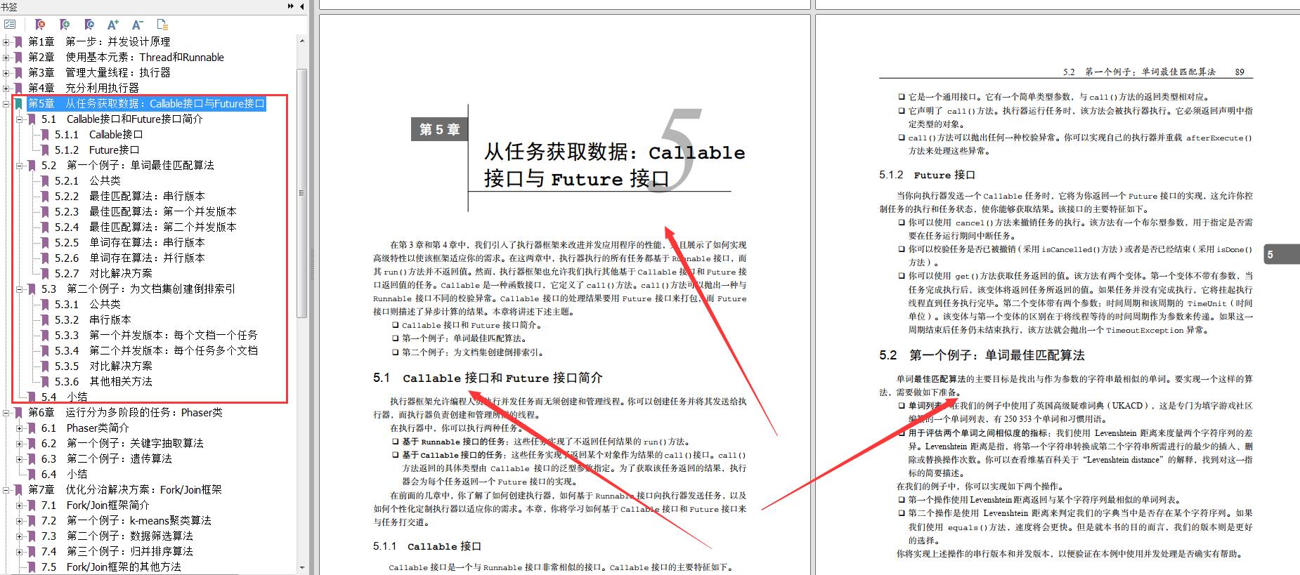 真正能让你精通JAVA并发编程的实战手册+教程“我愿称其为最强”