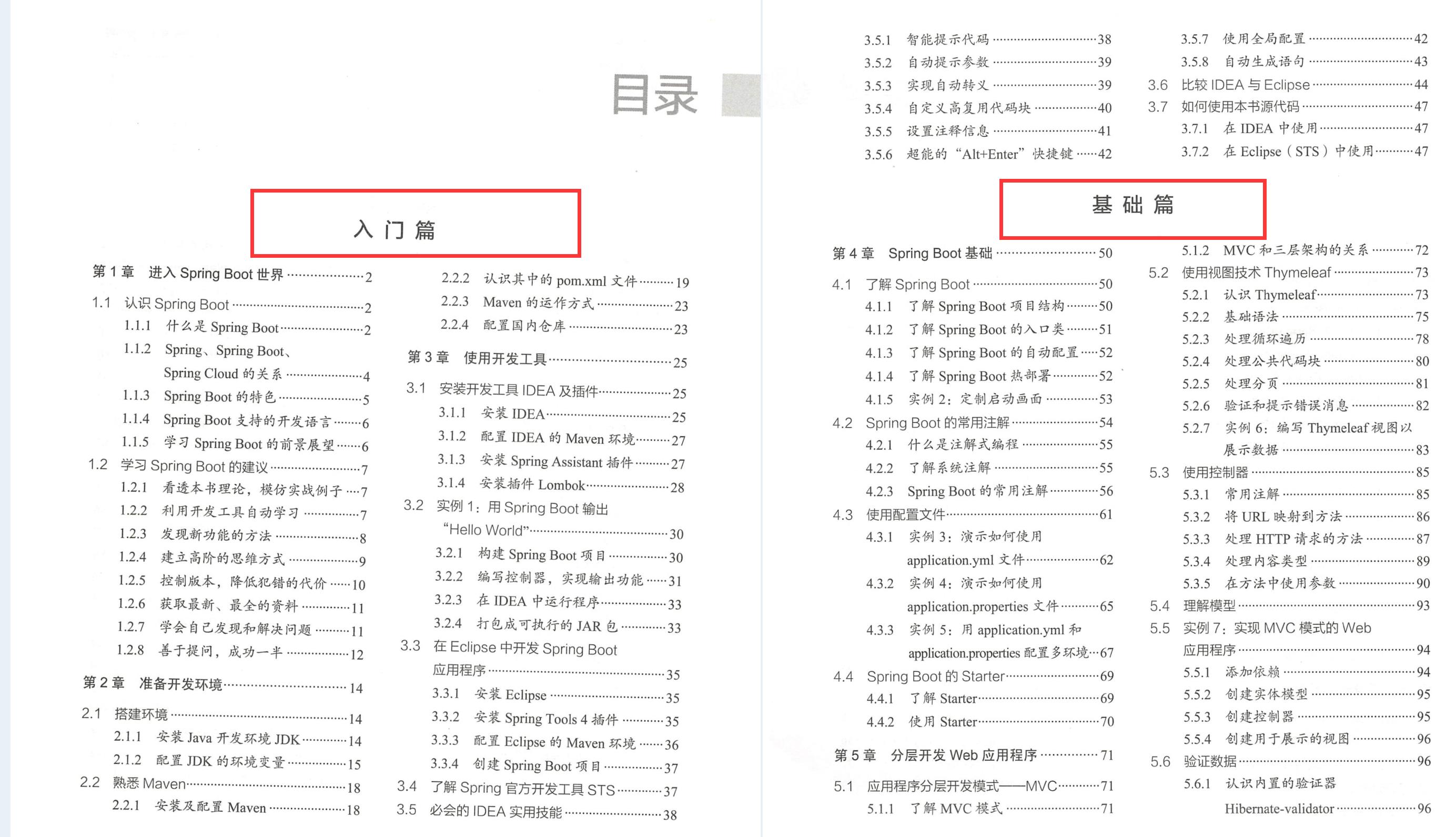 京东内部的这份SpringBoot京东商城项目手册，竟遭黑客强行开源？