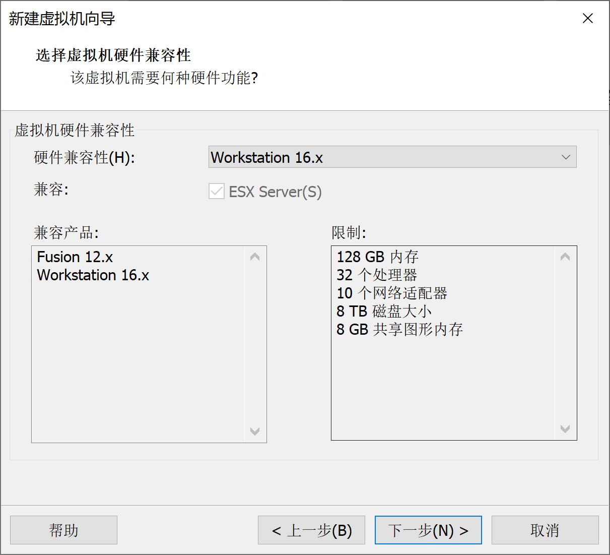 选择虚拟机兼容性