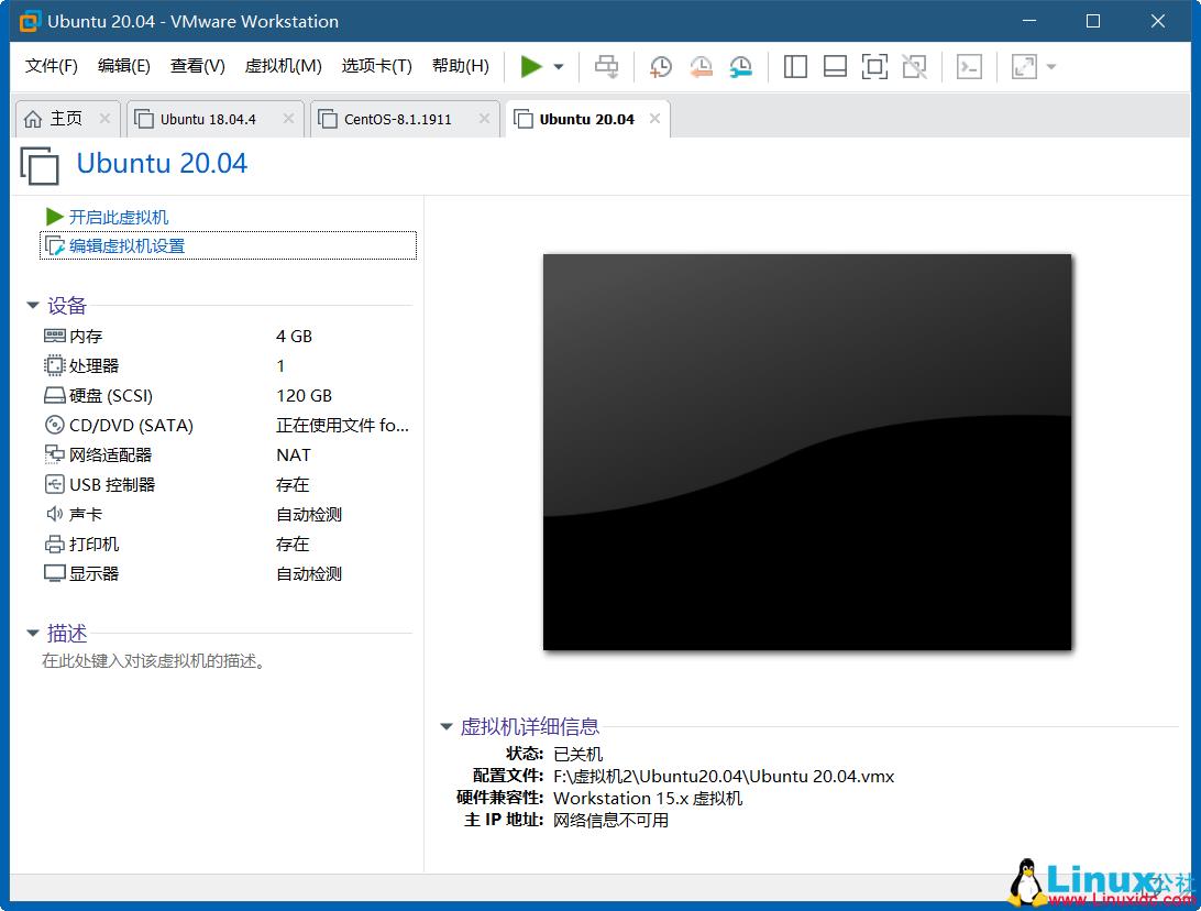 VMWare虚拟机安装Ubuntu 20.04 LTS 图解