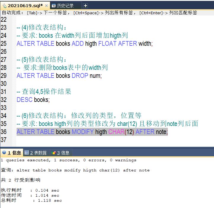 MySQL基础DDL