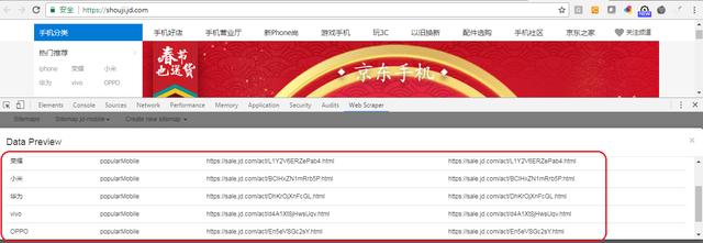 使用Web Scraper 插件，不需要编程，也能爬网