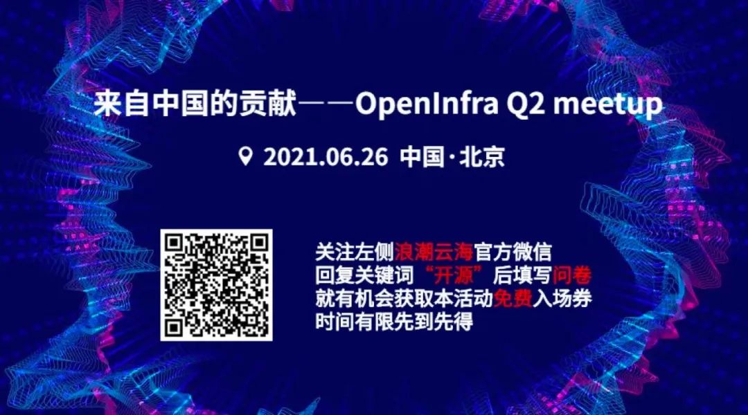 起飞！超好用的OpenStack管理界面，开源木兰社区！