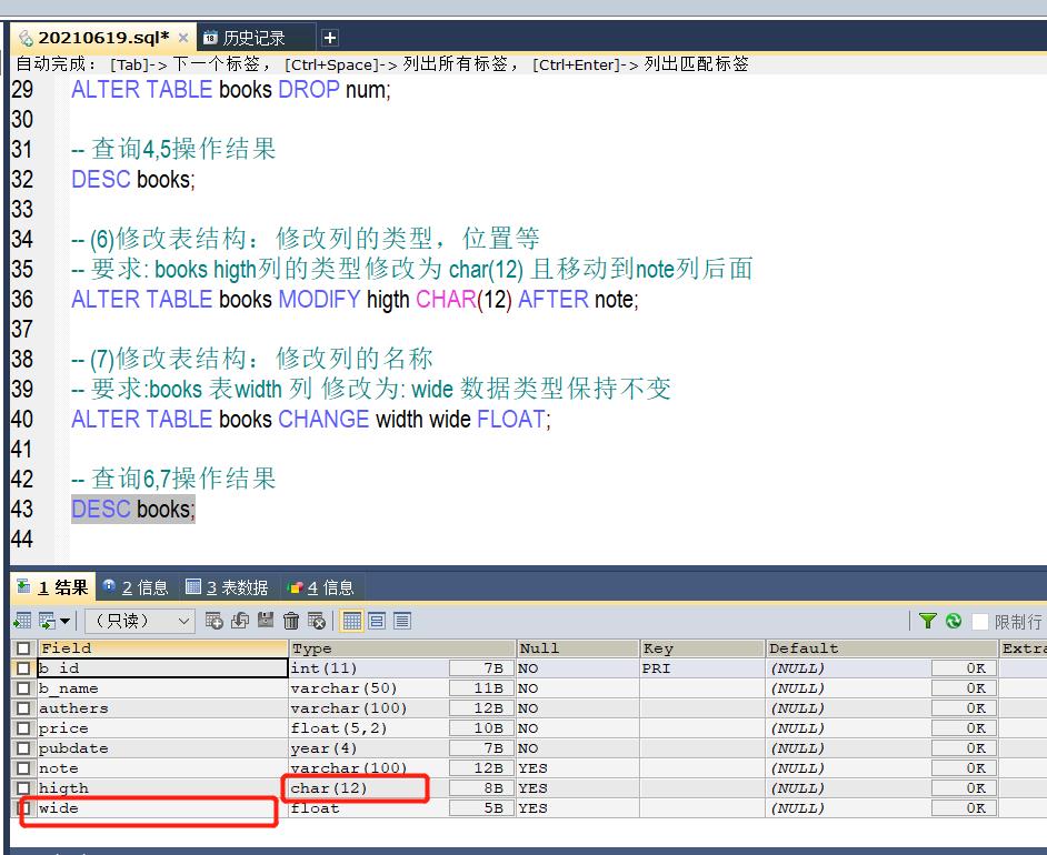 MySQL基础DDL