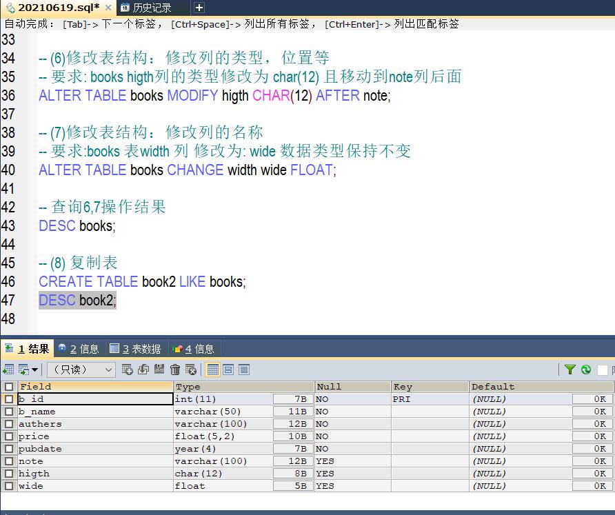 MySQL基础DDL