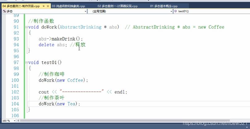 C++_类和对象_C++多态_案例2_制作饮品---C++语言工作笔记073