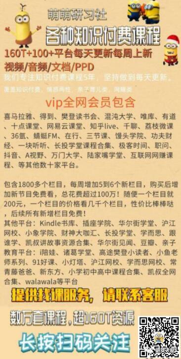 网课资源共享：搜索引擎优化总监实战VIP课堂【透析2020最新案例】快速实现年新30w