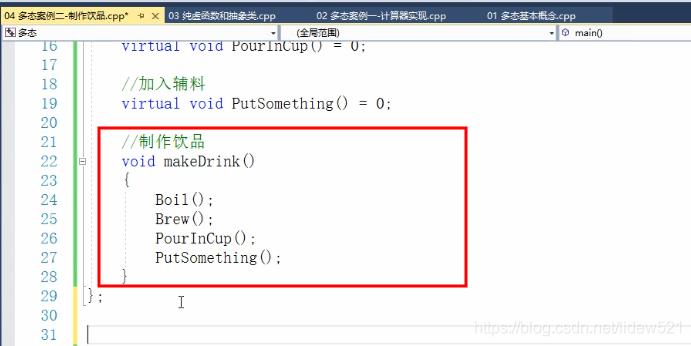 C++_类和对象_C++多态_案例2_制作饮品---C++语言工作笔记073