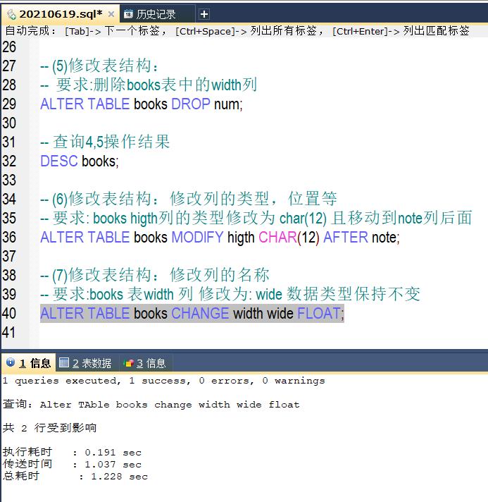 MySQL基础DDL