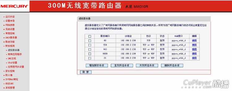 海康威视网络摄像机远程监控配置（DDNS） - wzy02 - 东方之子