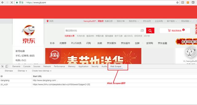 使用Web Scraper 插件，不需要编程，也能爬网