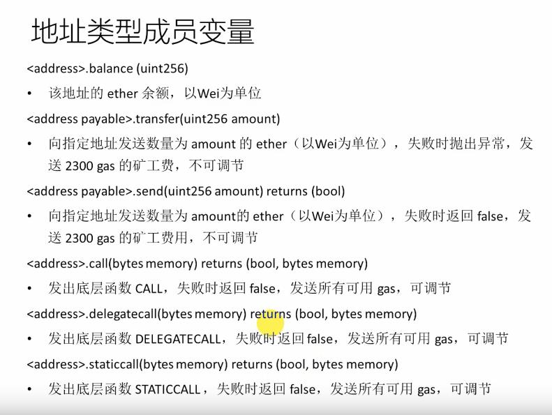 地址类型成员变量