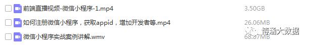 微信小程序开发视频+项目实战
