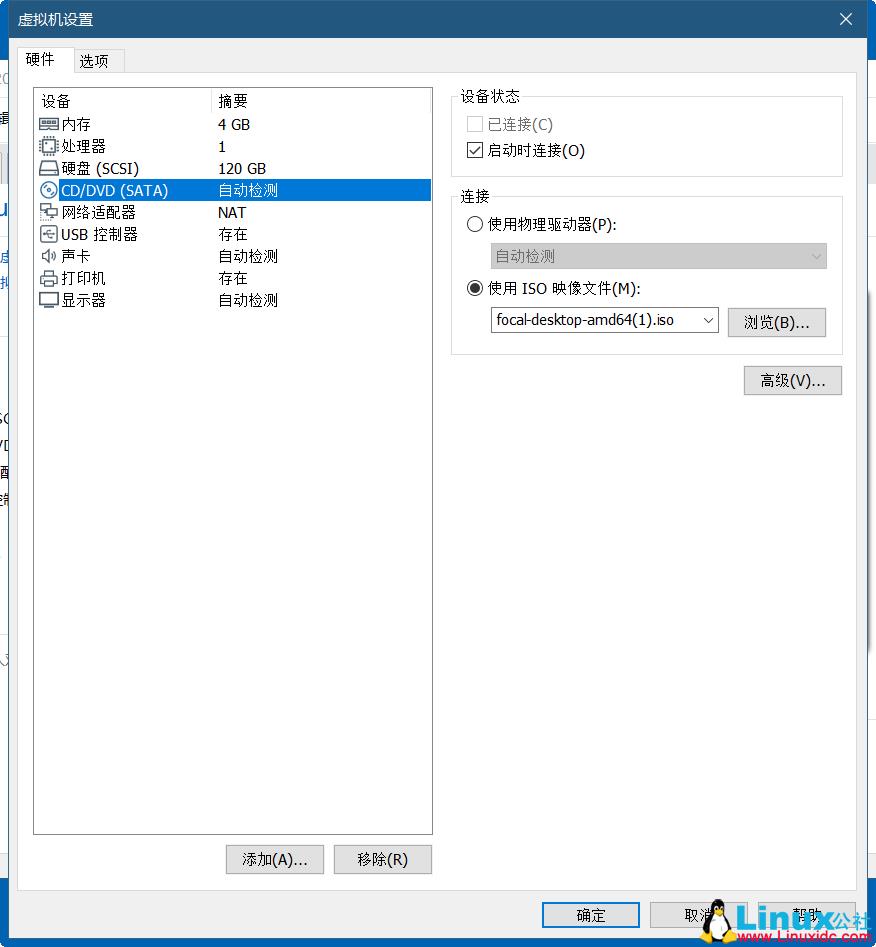 VMWare虚拟机安装Ubuntu 20.04 LTS 图解