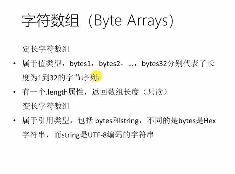 字符数组