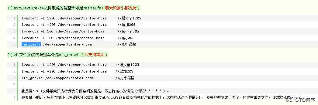 Centos磁盘信息和LVM逻辑卷总结