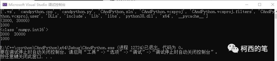 c++调用python脚本，指针快速传递