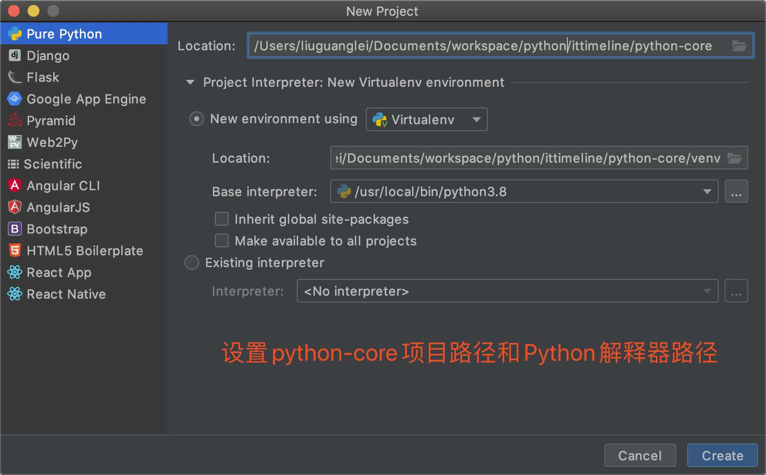 项目路径和Python解释器路径