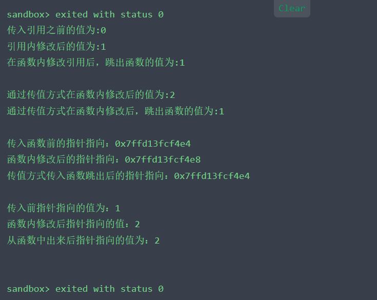 C与C++关于*与&的传参解析