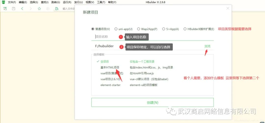 手把手教你学会HBuilder打包APP