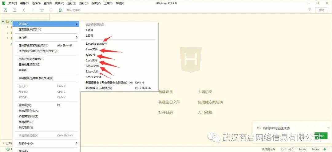 手把手教你学会HBuilder打包APP