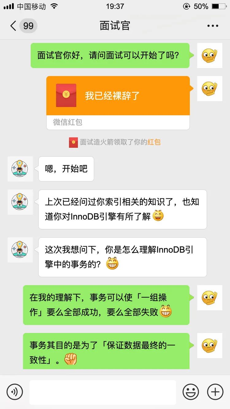 三歪面试被问到MySQL事务，回答惊艳了面试官