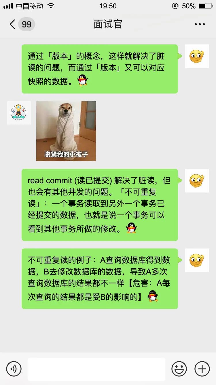 三歪面试被问到MySQL事务，回答惊艳了面试官