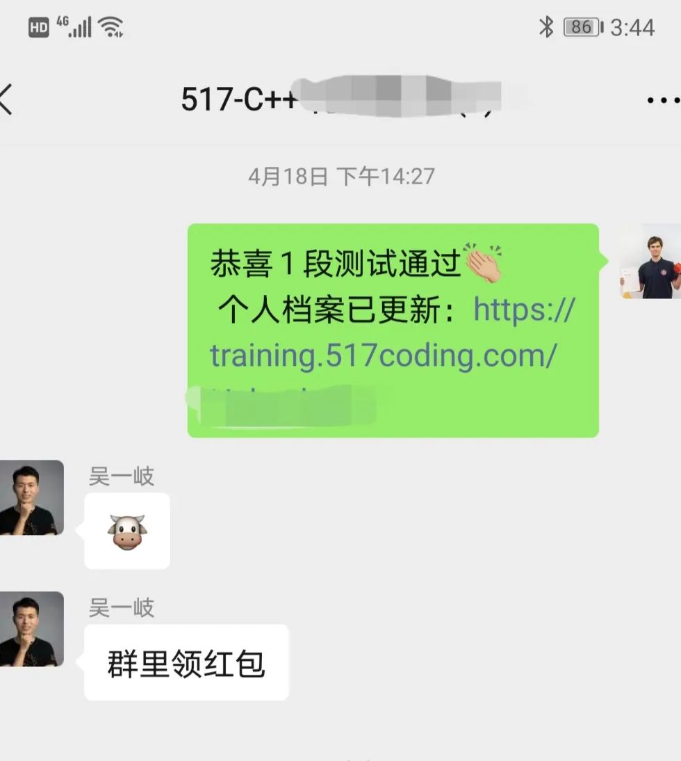 517编程学员c++通关记录分享（一）