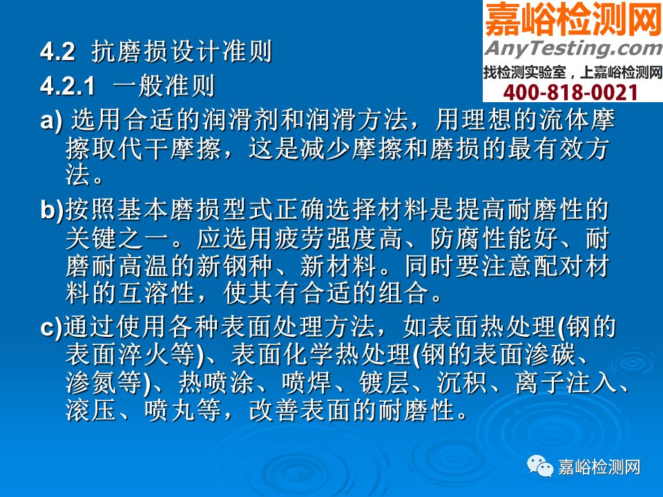 PPT | 可靠性设计准则