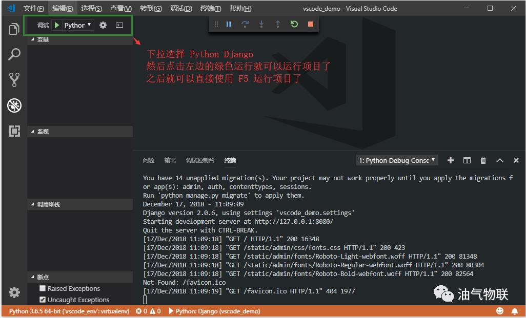 智能智造 | VSCode搭建Python开发环境