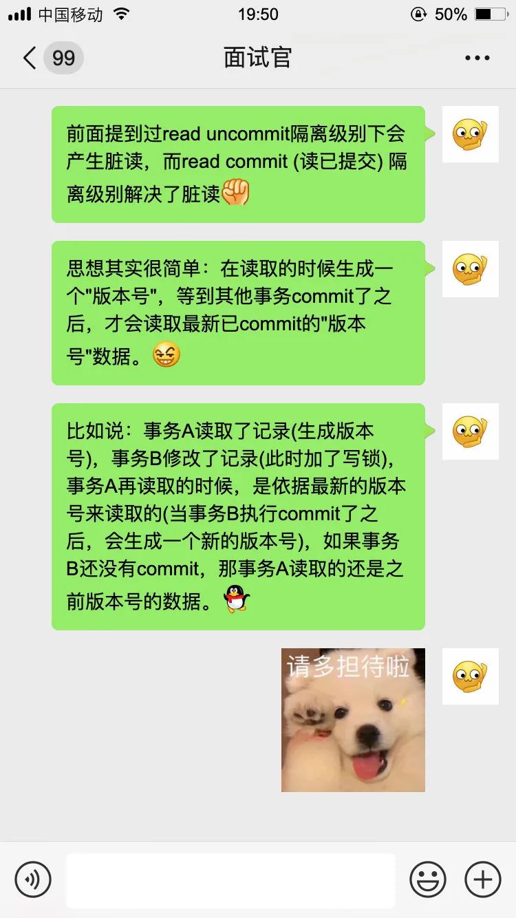 三歪面试被问到MySQL事务，回答惊艳了面试官