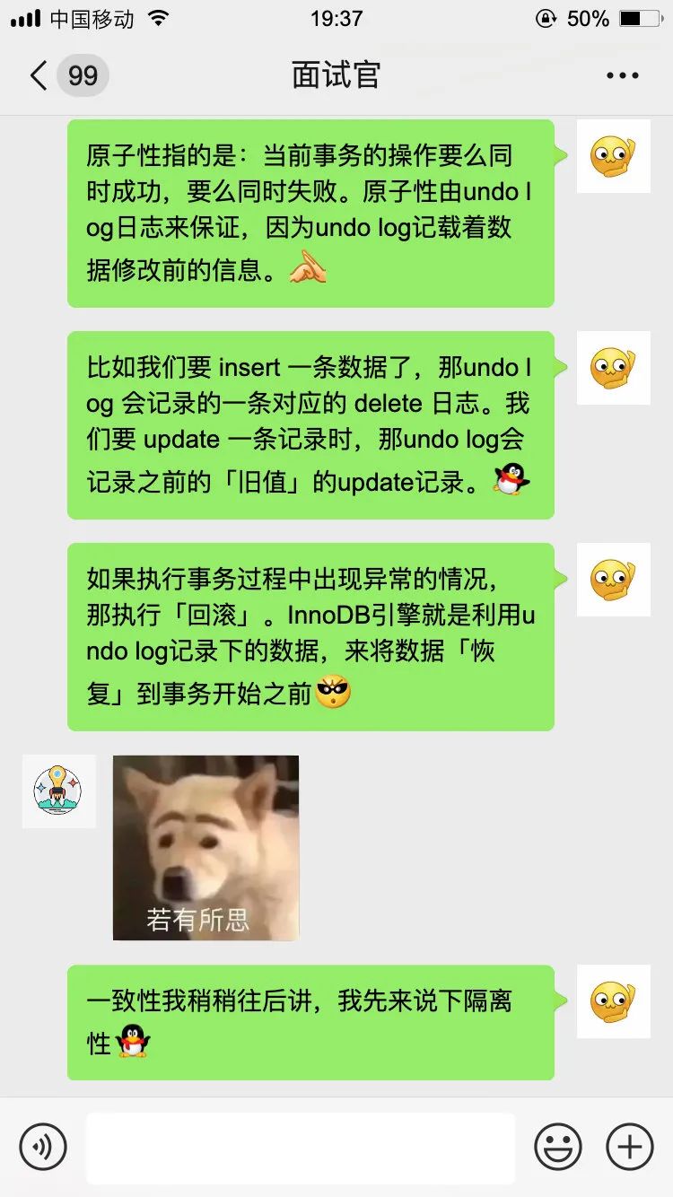 三歪面试被问到MySQL事务，回答惊艳了面试官