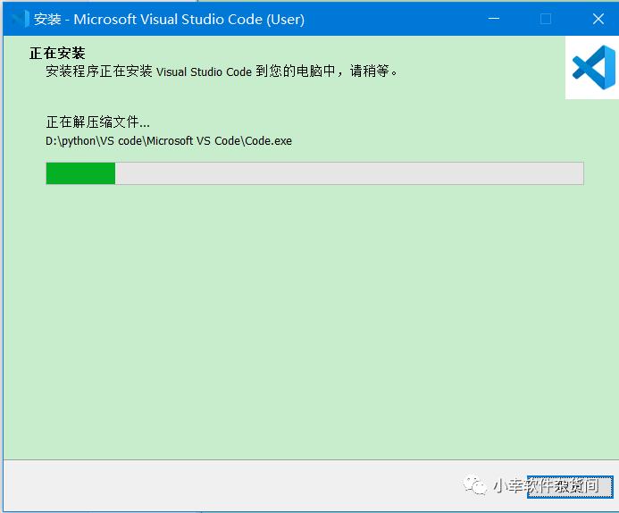 VS code的安装