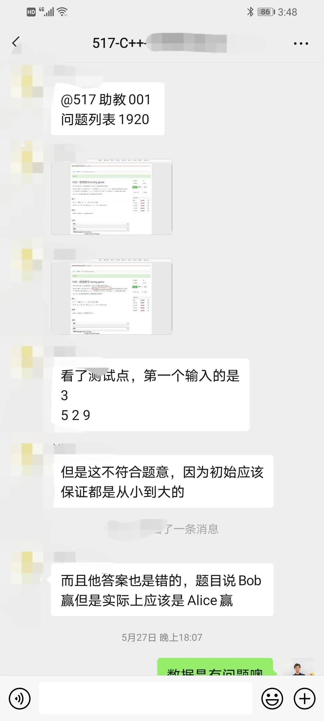 517编程学员c++通关记录分享（一）