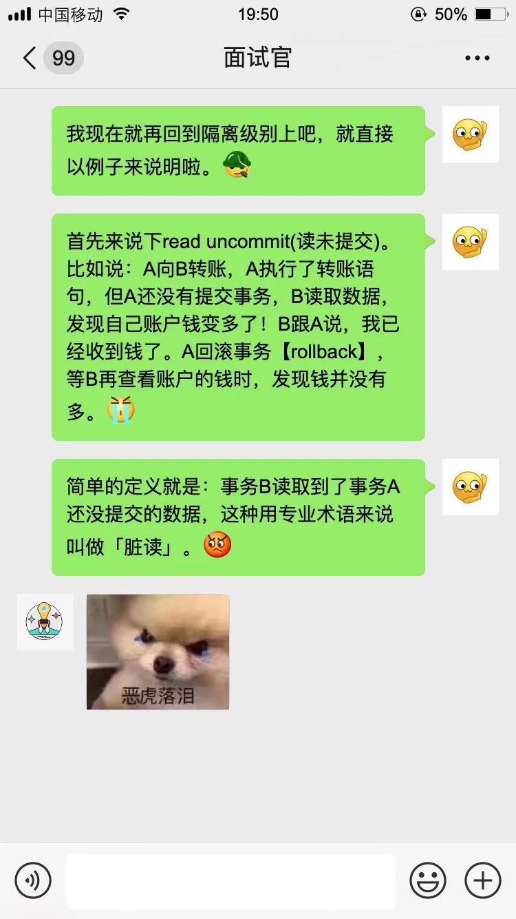 三歪面试被问到MySQL事务，回答惊艳了面试官