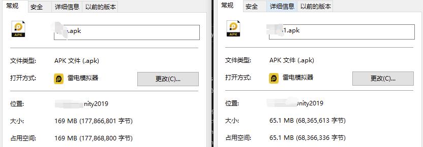apk大小对比