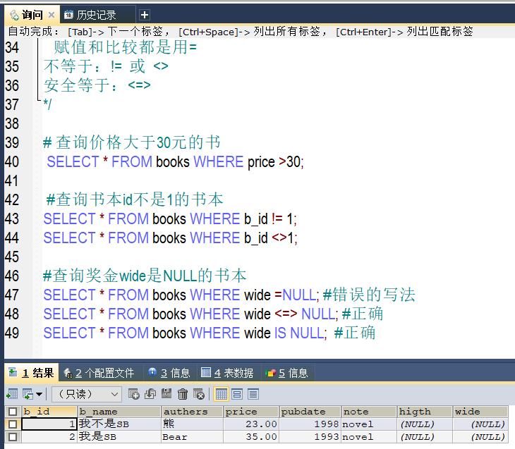 MySQL基础运算符