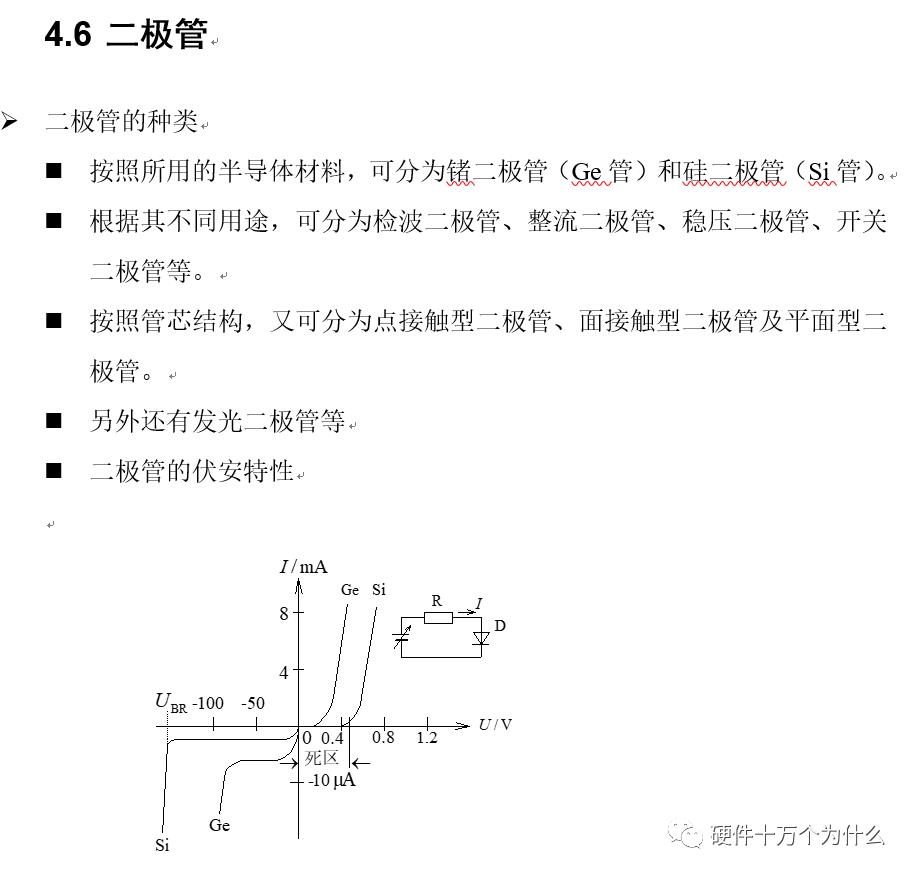 硬件系统的可靠性设计（上）