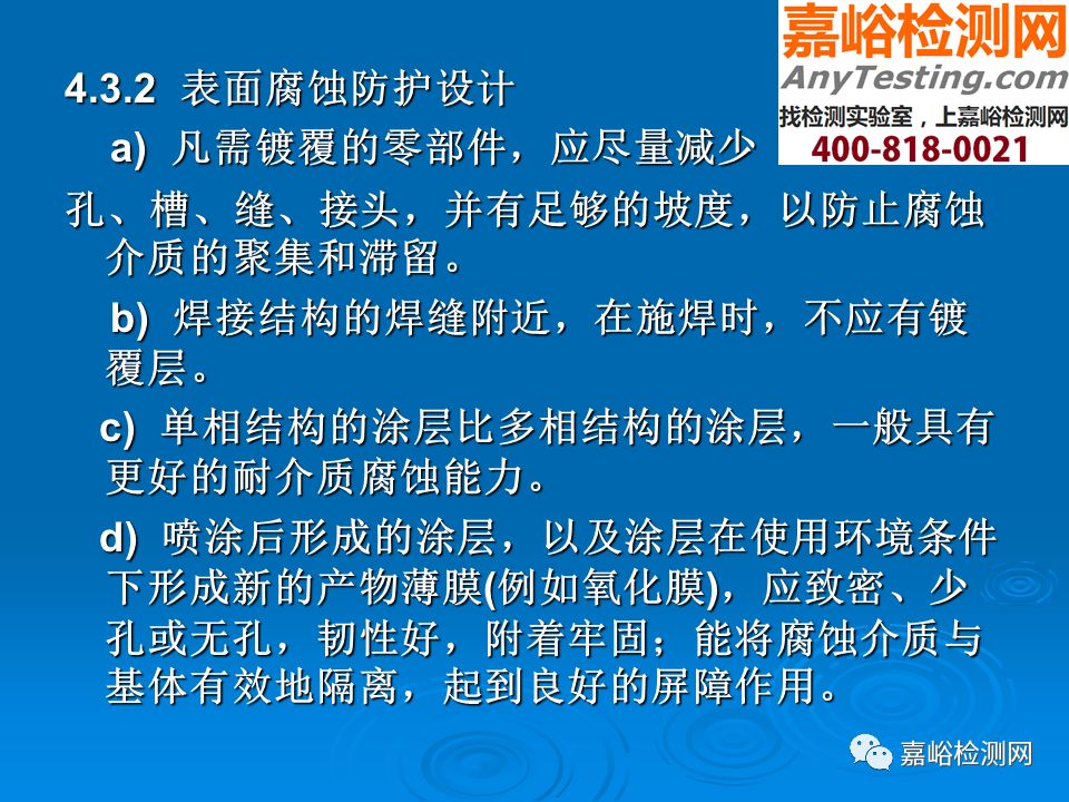 PPT | 可靠性设计准则