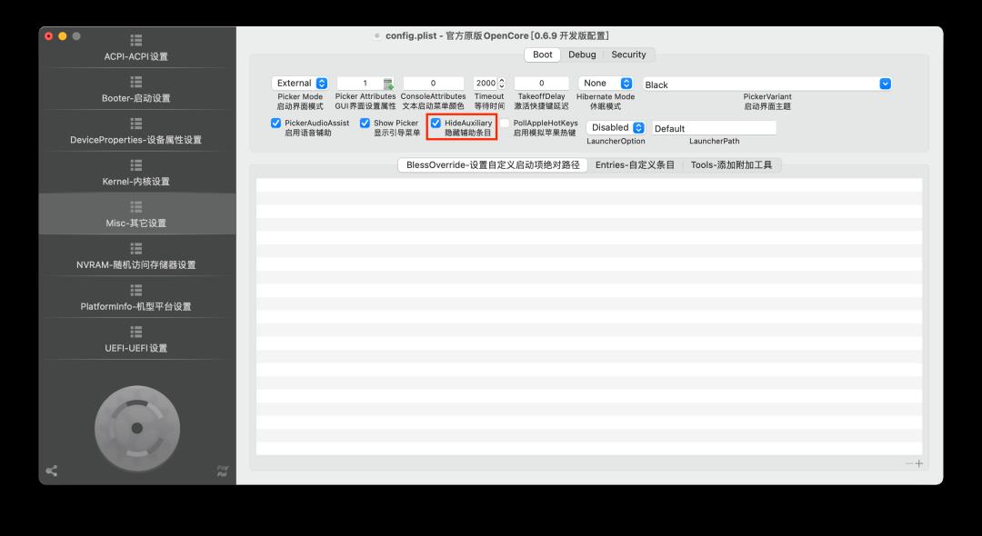 OCC配置器使用入门：删除黑苹果引导界面多余启动项