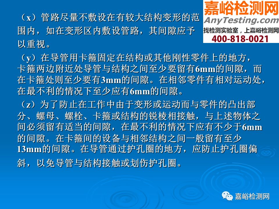 PPT | 可靠性设计准则