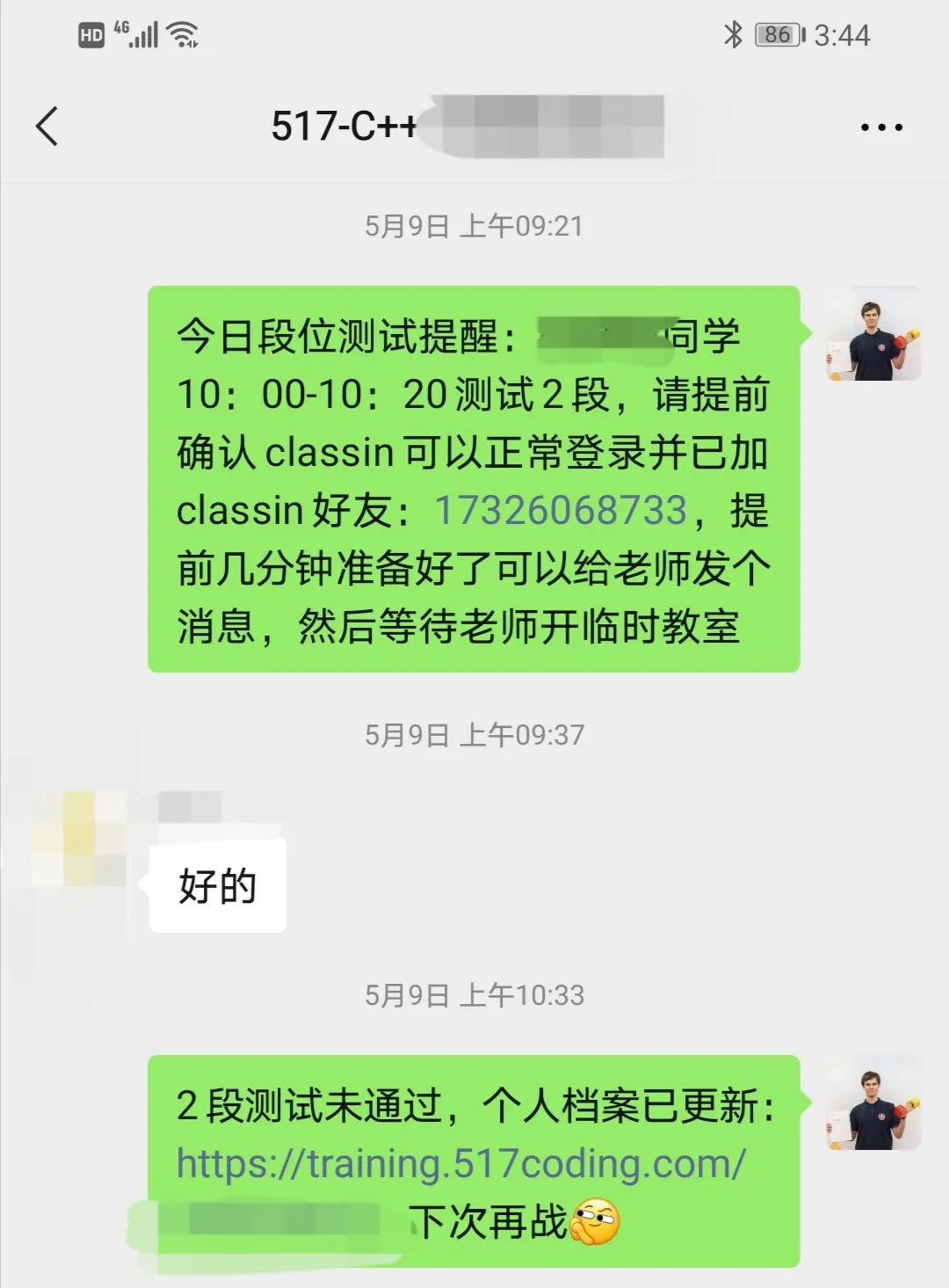 517编程学员c++通关记录分享（一）