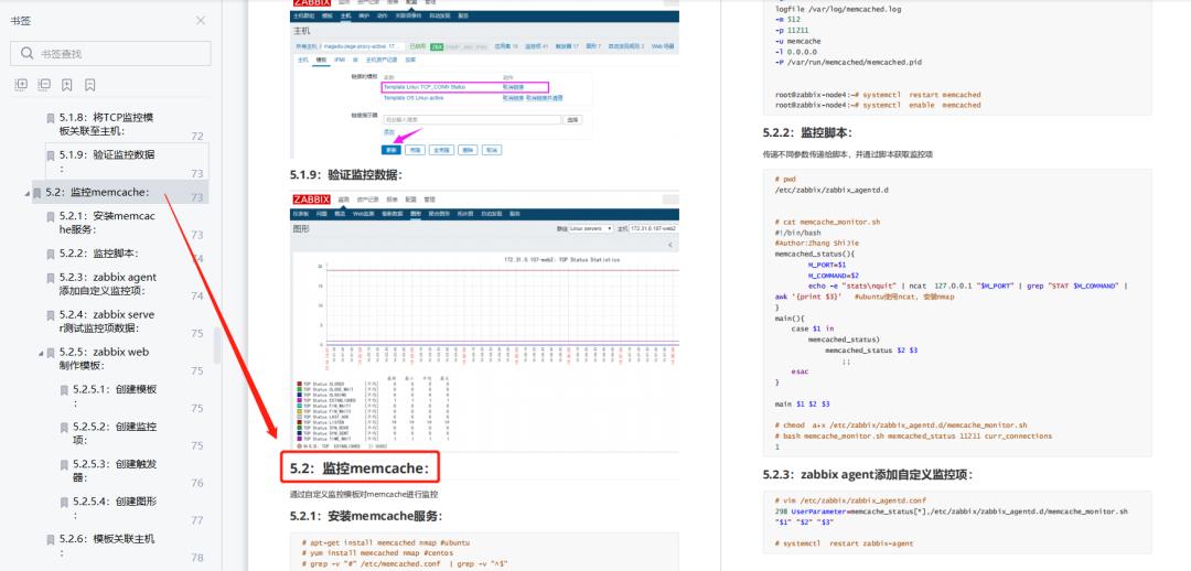 【干货】运维必知必会的zabbix监控知识体系全梳理