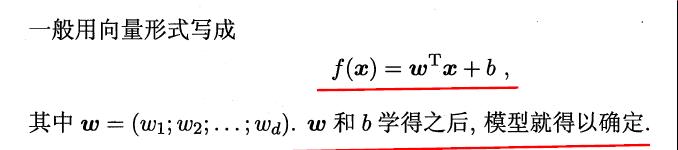 读书笔记Day4 | 周志华《机器学习》之回归分析