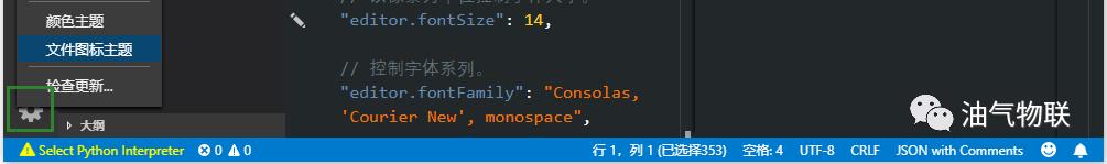 智能智造 | VSCode搭建Python开发环境