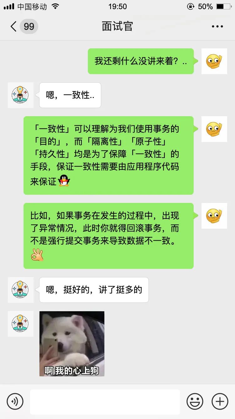 三歪面试被问到MySQL事务，回答惊艳了面试官